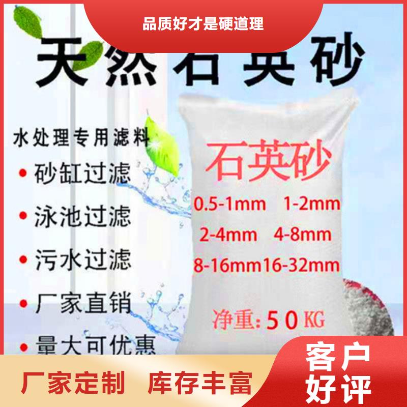 批发净水石英砂滤料的生产厂家