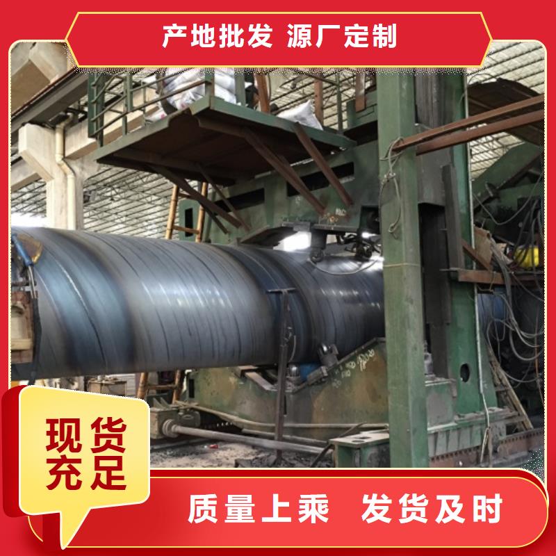 DN250螺旋钢管、DN250螺旋钢管生产厂家-值得信赖