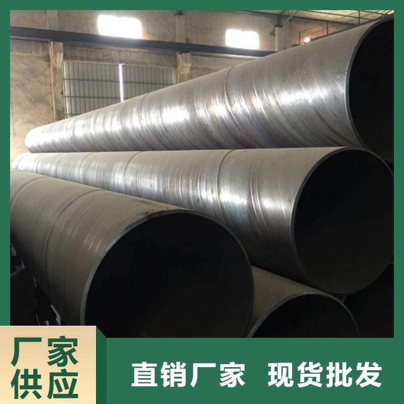 DN600螺旋钢管-DN600螺旋钢管质量有保障