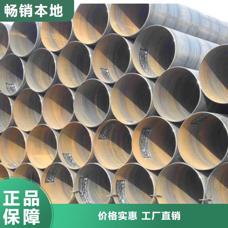 DN600螺旋钢管-DN600螺旋钢管质量有保障