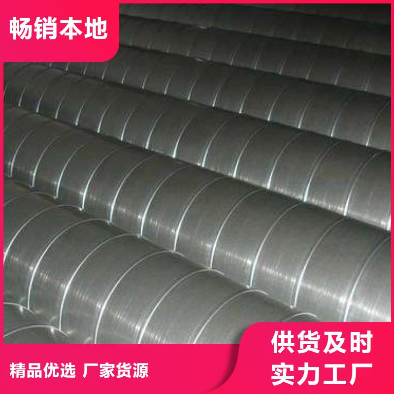 DN250螺旋钢管、DN250螺旋钢管生产厂家-值得信赖