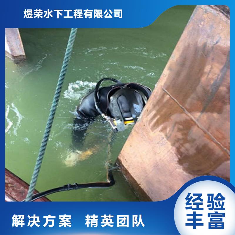 锡林郭勒盟潜水员服务公司-欢迎来电咨询