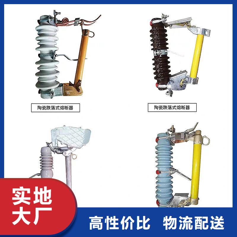 【跌落式开关】HRW12-10KV/200A