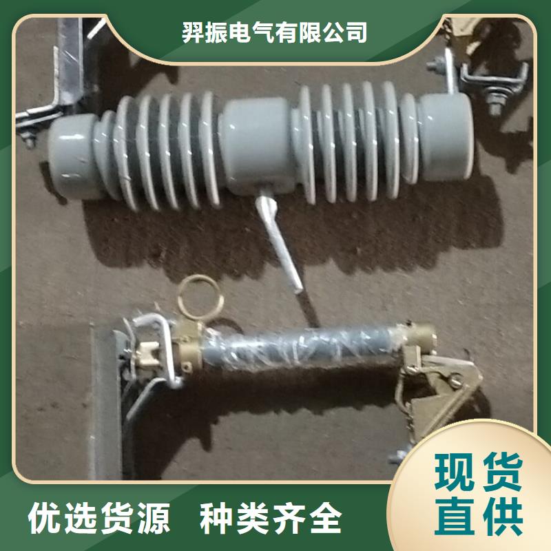 【跌落式熔断器】HPRW12-12KV/200羿振电气有限公司