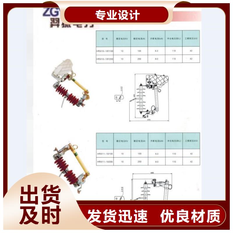 防风型跌落式熔断器HGRW-35KV/200