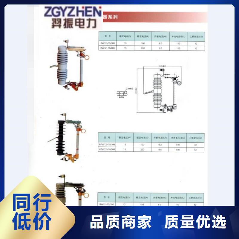 【高压熔断器】RW12-12/200