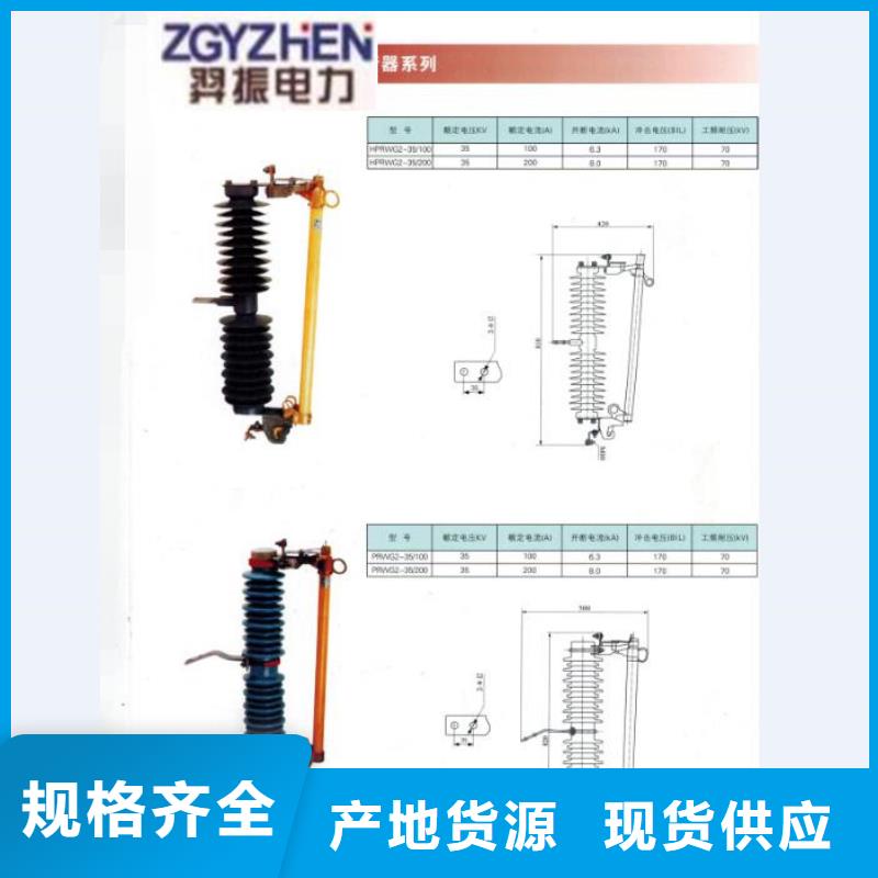 【令克】HPRW12-10KV/200