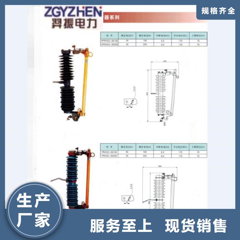 《跌落式熔断器》RW12-10/200A