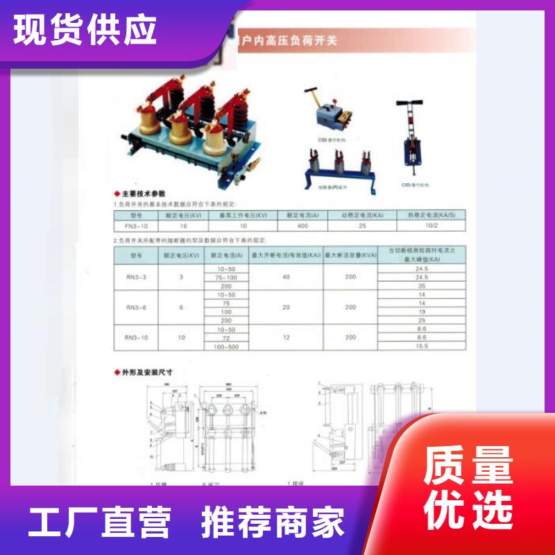 熔断器高压负荷开关不只是质量好