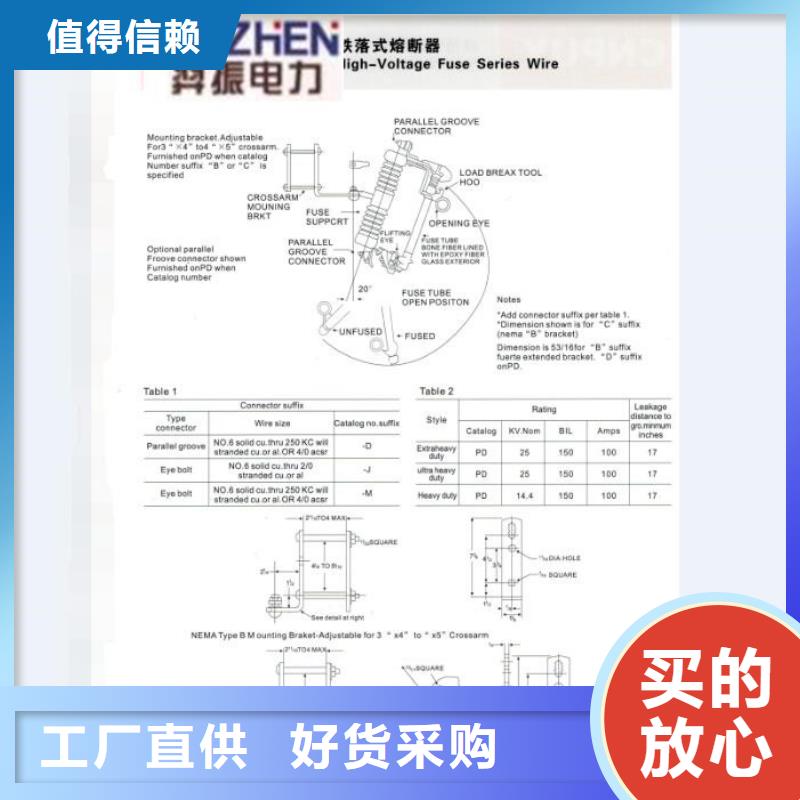 防风型跌落式熔断器HGRW1-35KV/200