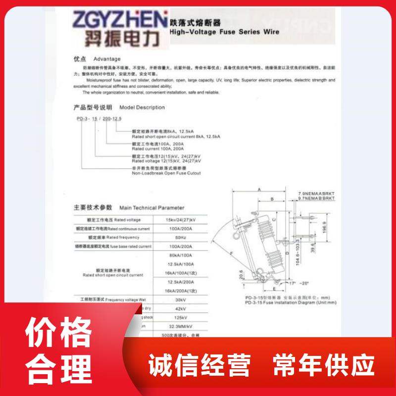 令克-跌落式开关HRW12-10/200A