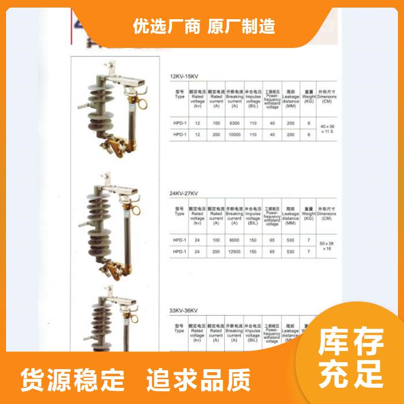 防风型跌落式熔断器HGRW1-35KV/200