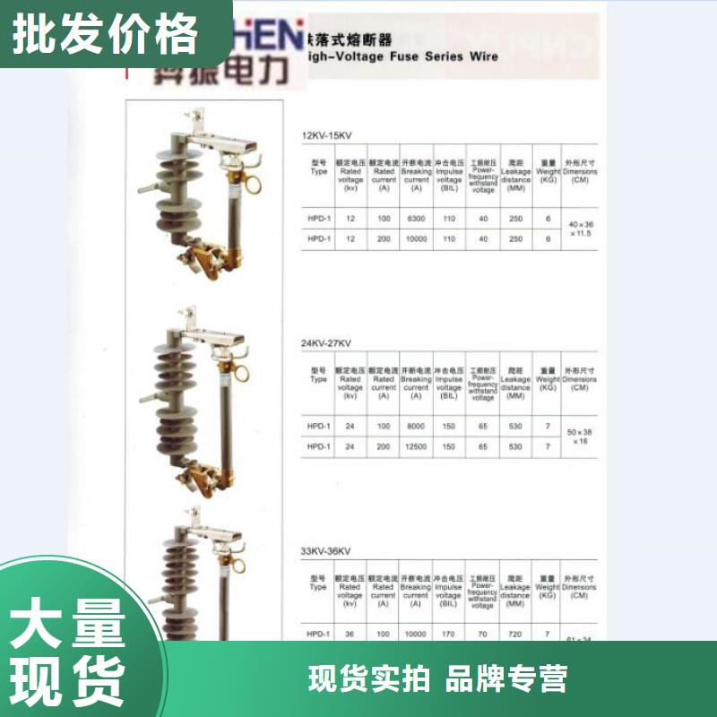 熔断器跌落式熔断器厂家满足多种行业需求