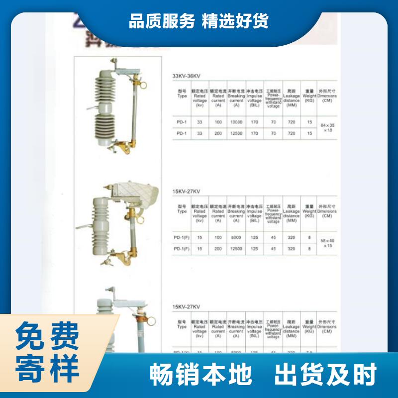 防风型跌落式熔断器HGRW-35KV/200