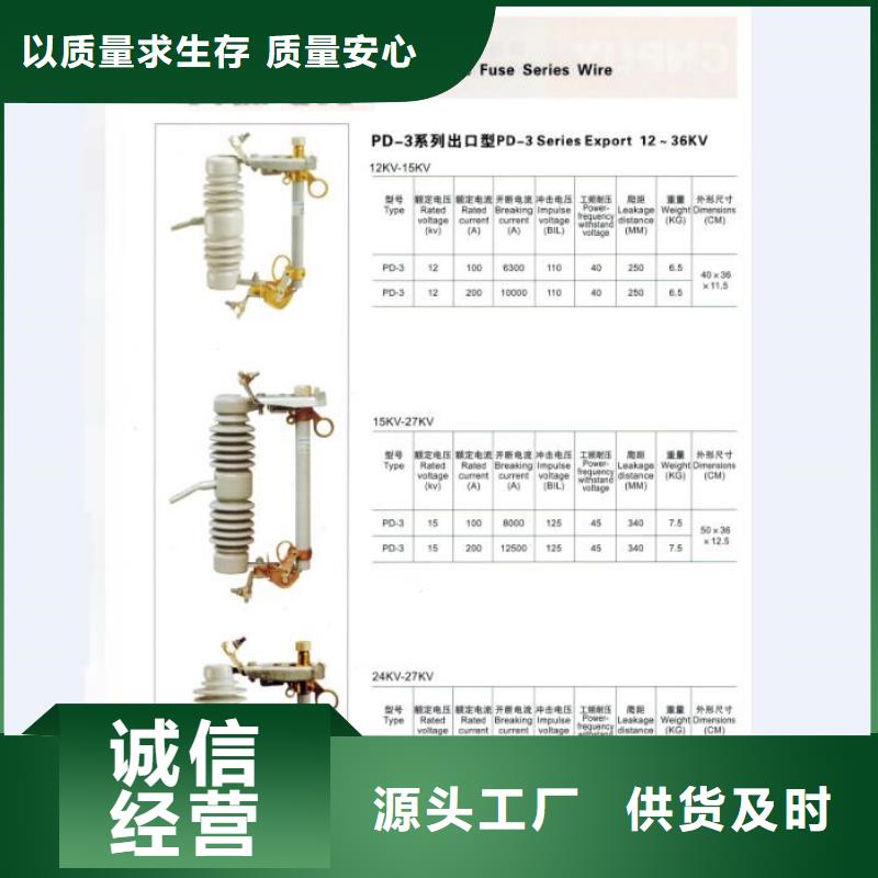 熔断器_跌落式熔断器厂家厂家定制