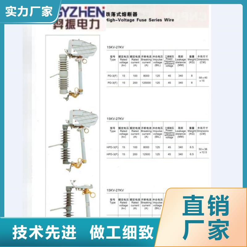 防风型跌落式熔断器HGRW-35KV/200A