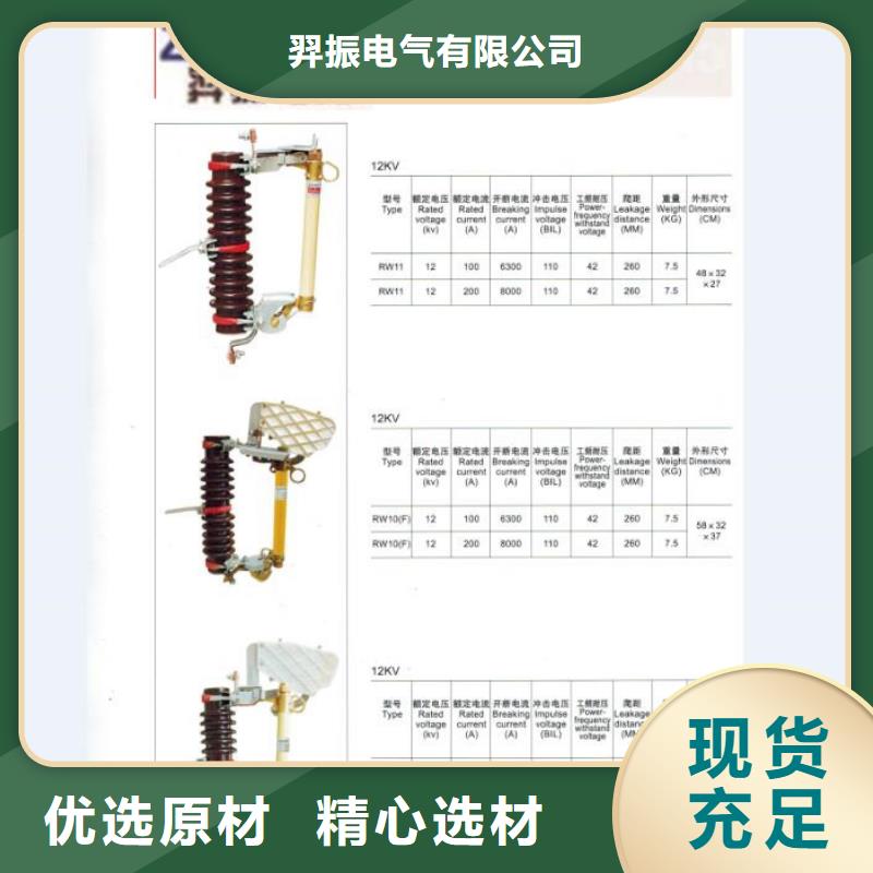 【熔断器】复合绝缘子库存丰富