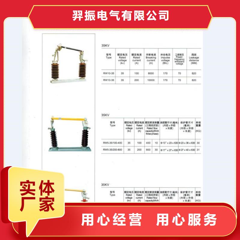 【熔断器高压隔离开关多家仓库发货】