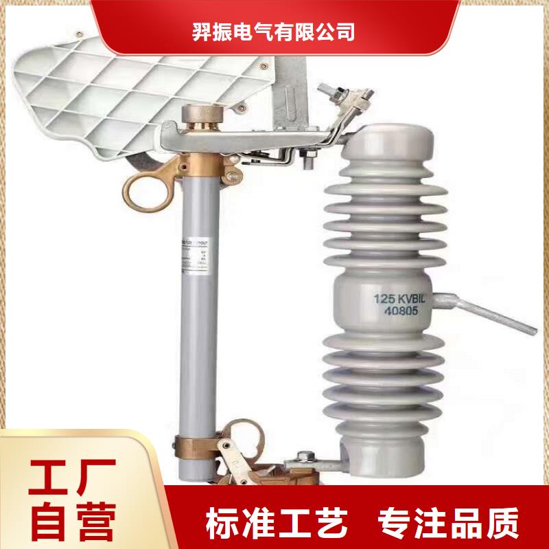 防风型跌落式熔断器HGRW2-35KV/200.