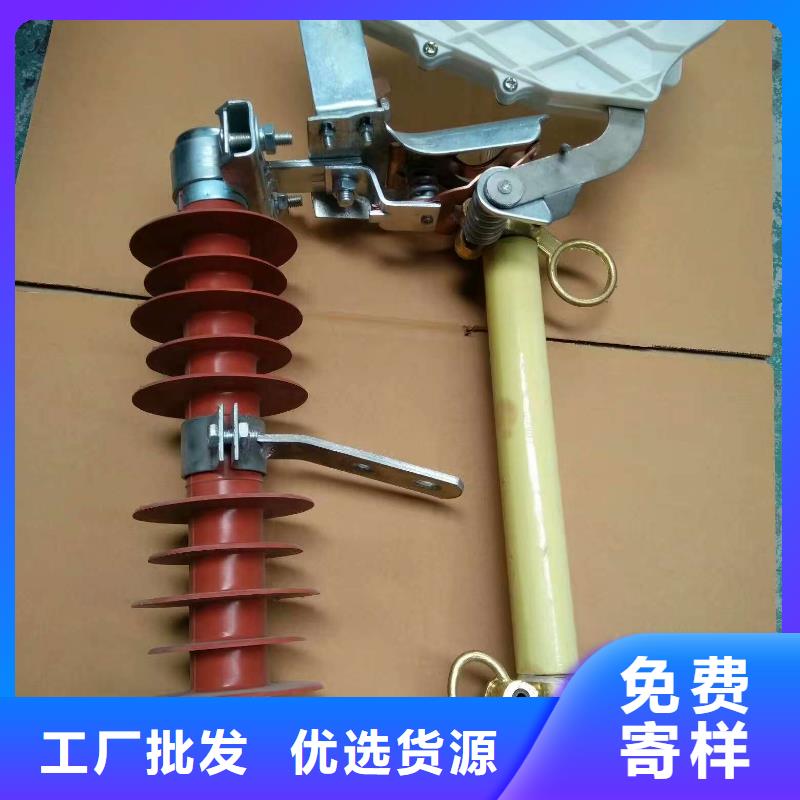 【跌落式开关】HRW12-10KV/100A