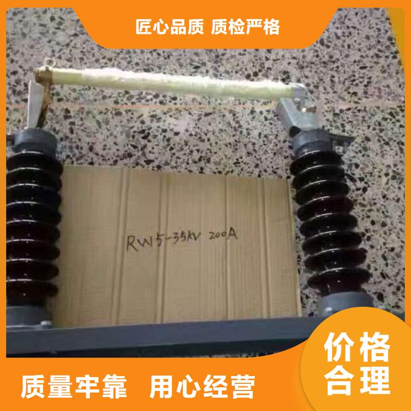 35KV防风型跌落式熔断器/HGRW2-40.5/100-生产厂家