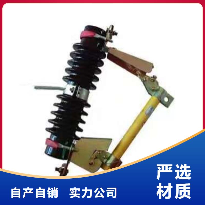 户外高压交流跌落式熔断器HRW12-15KV/200A