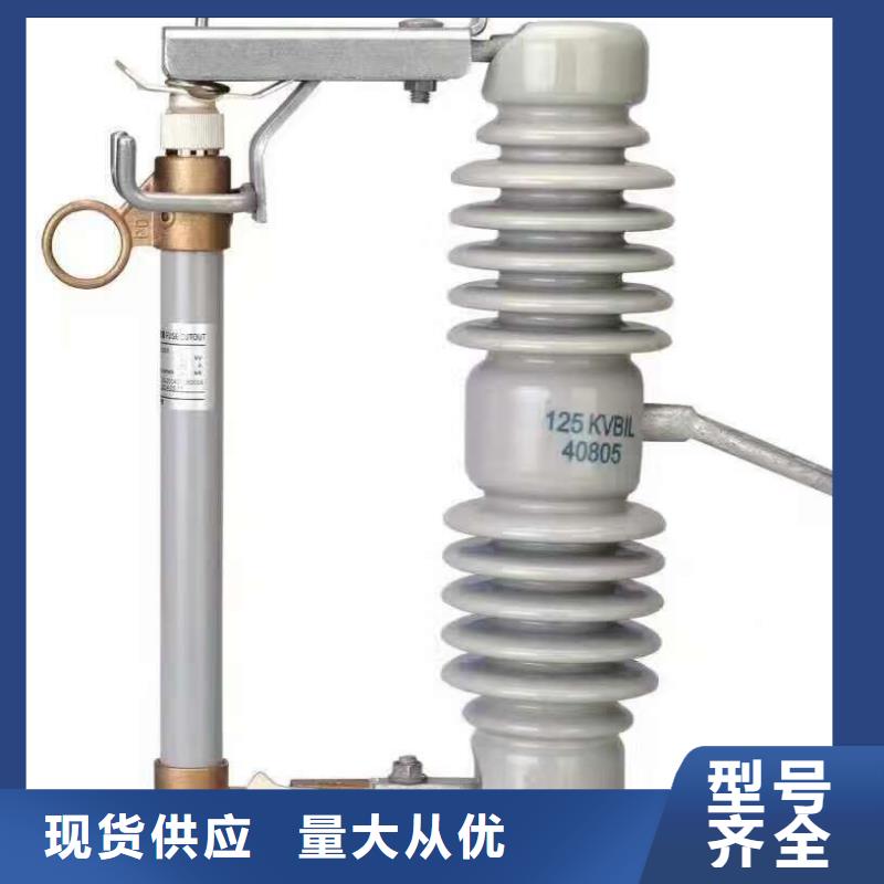 防风型跌落式熔断器HGRW2-35KV/200.