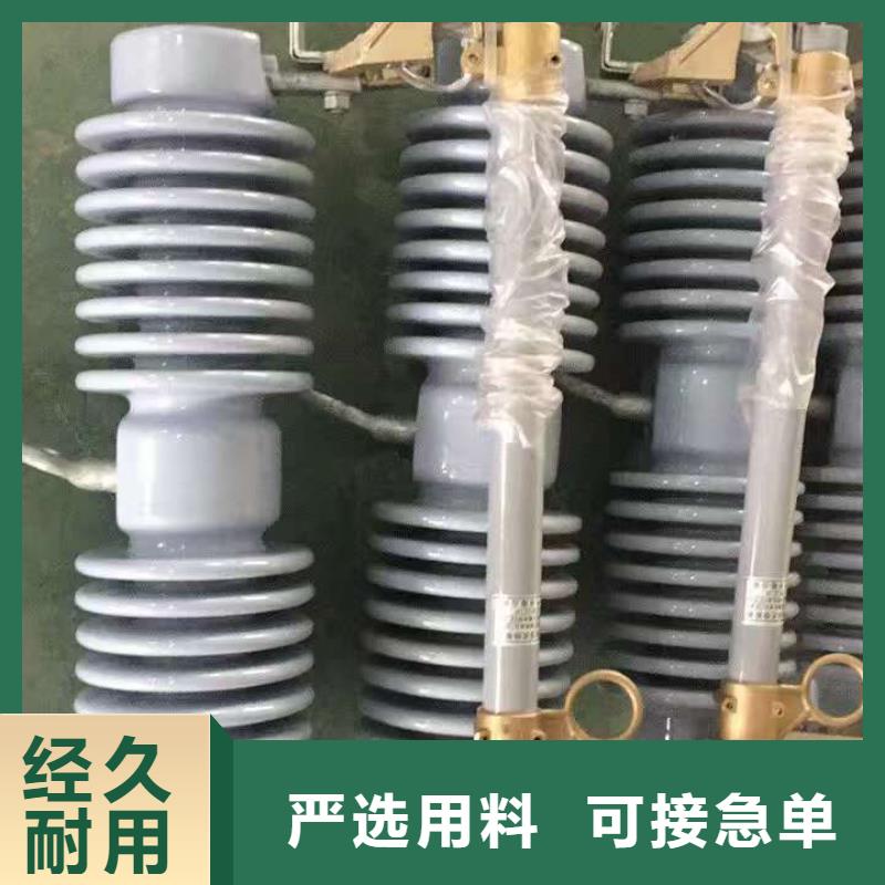 【跌落式熔断器】PRW12-10KV/100A