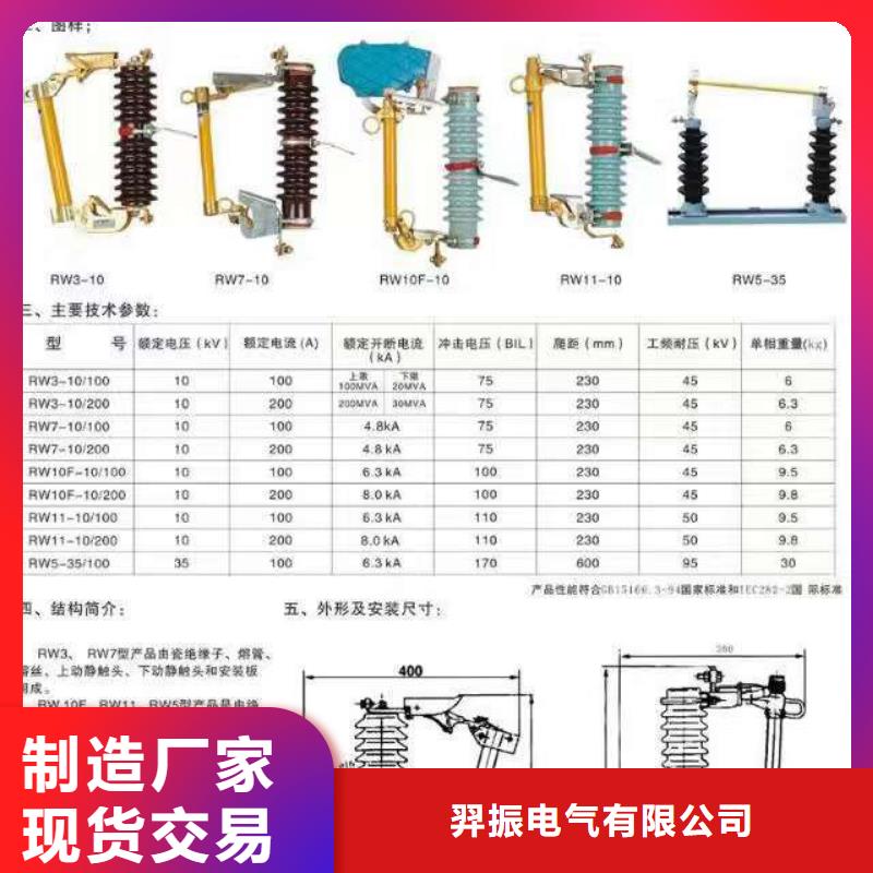 熔断器真空断路器用心做好每一件产品