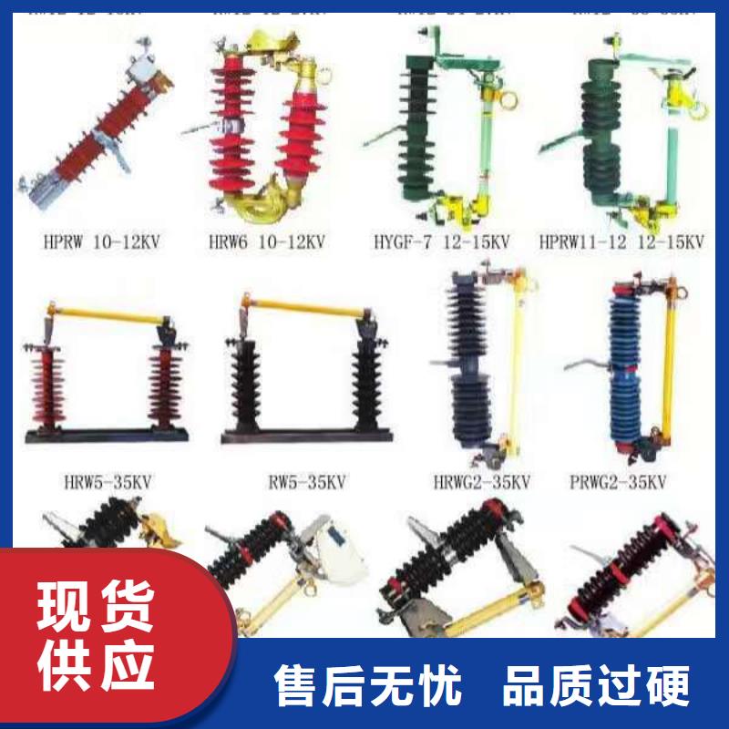 【令克】HRW12-12KV/100A