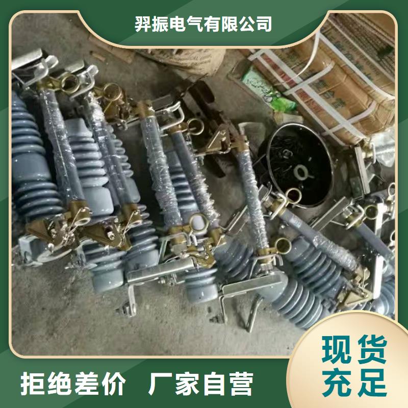 PRW12-15KV/100A【跌落式熔断器】