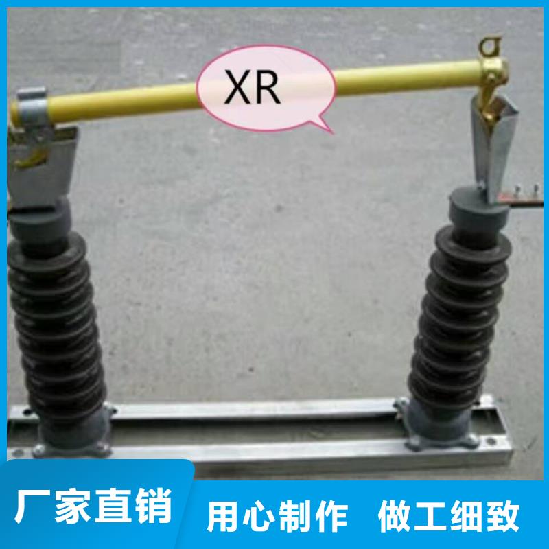 【跌落式开关】PRW12-15KV/100