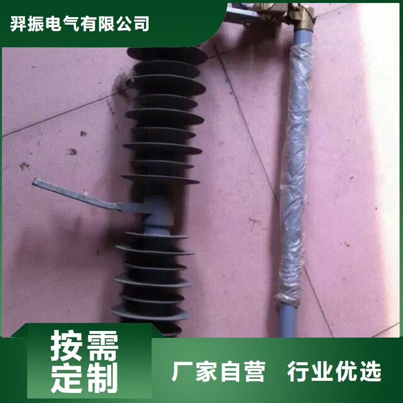 【跌落式开关】HRW12-15KV/200