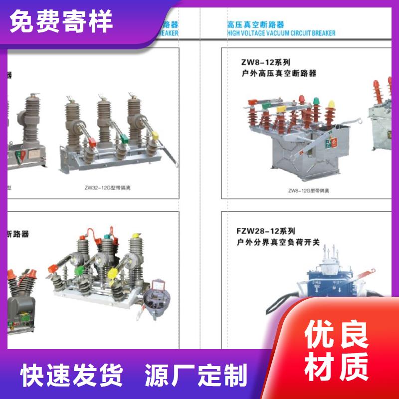 高压隔离开关双电源真空断路器送货上门