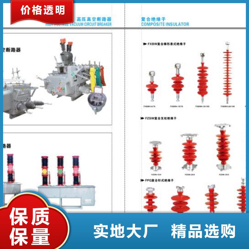 [海门]高压隔离开关GW9-10G/200A推荐厂家