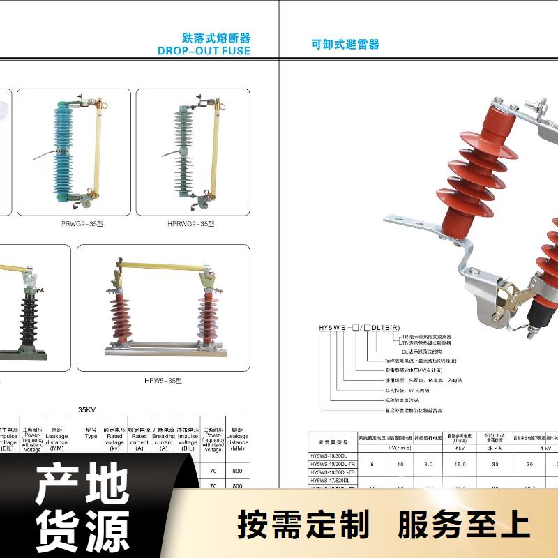 【隔离开关】HGW9-10G/1250A