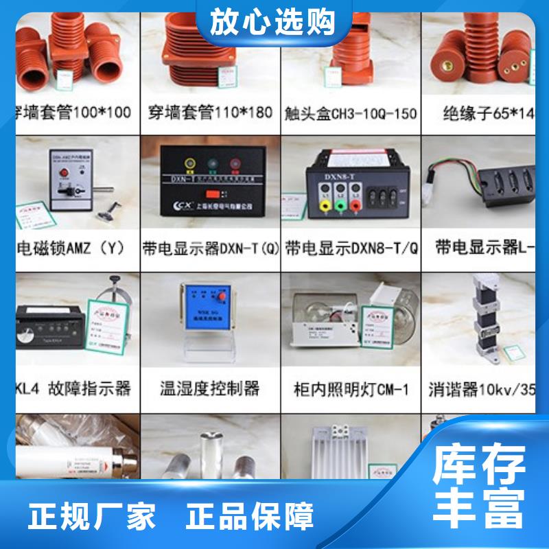 高压隔离开关真空断路器库存充足