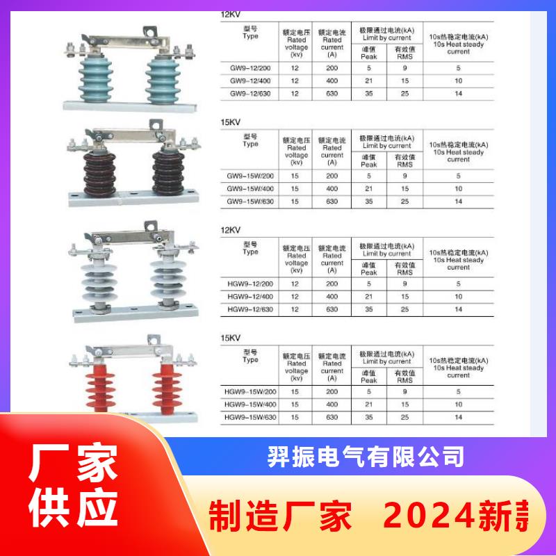 高压隔离开关隔离开关厂家厂家定制