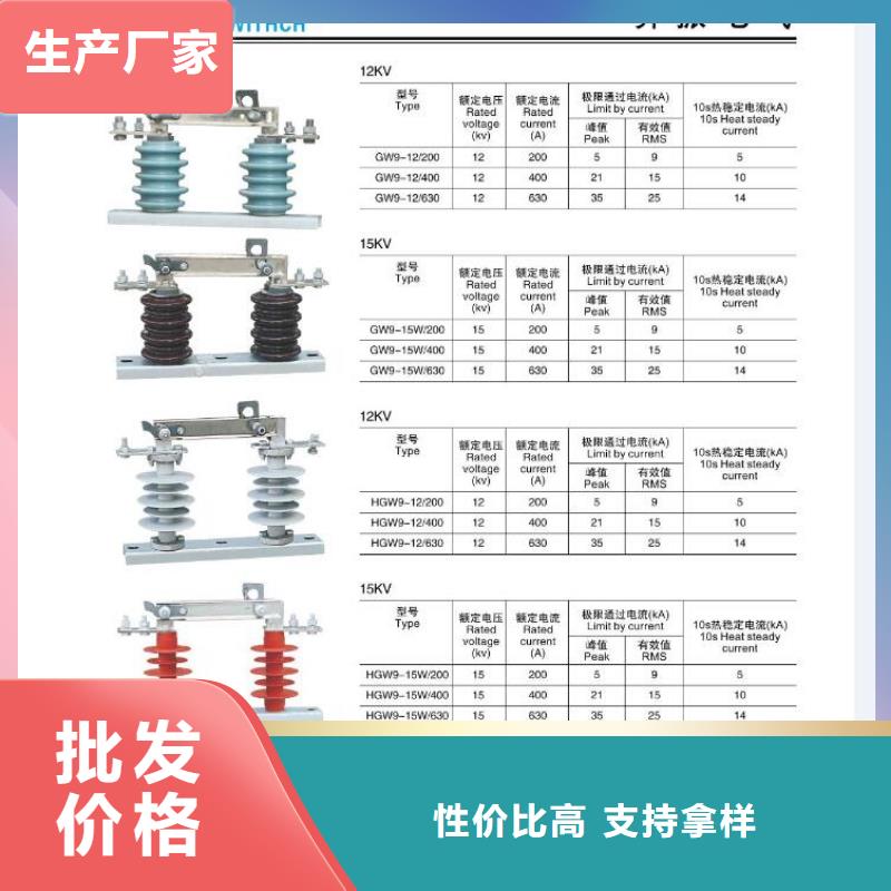 高压隔离开关【CW2智能型式断路器】厂家十分靠谱