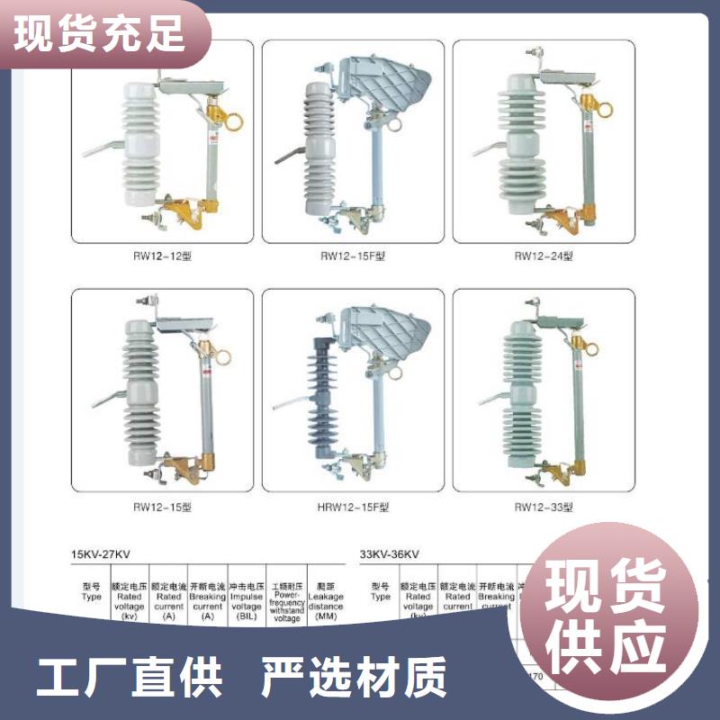 【高压隔离开关断路器您想要的我们都有】