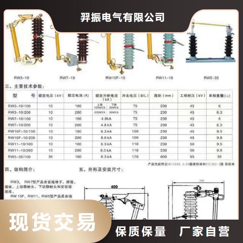 【户内高压隔离开关】GNF30-10/400A