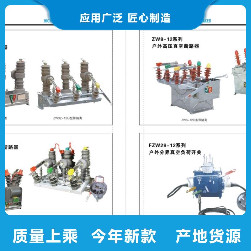 高压隔离开关高压隔离开关厂家定金锁价