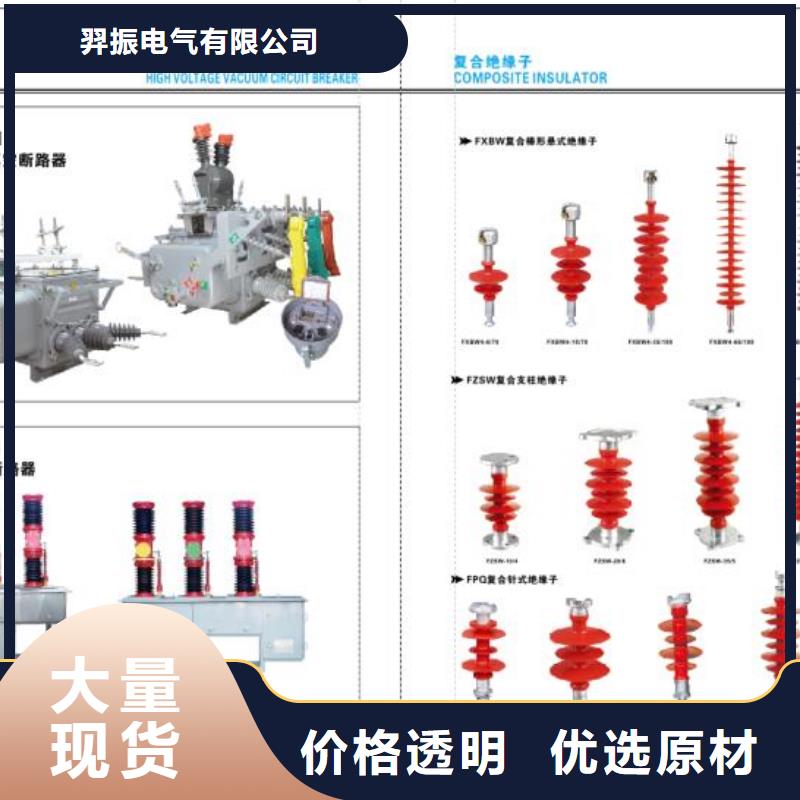 高压隔离开关高压隔离开关厂家定金锁价