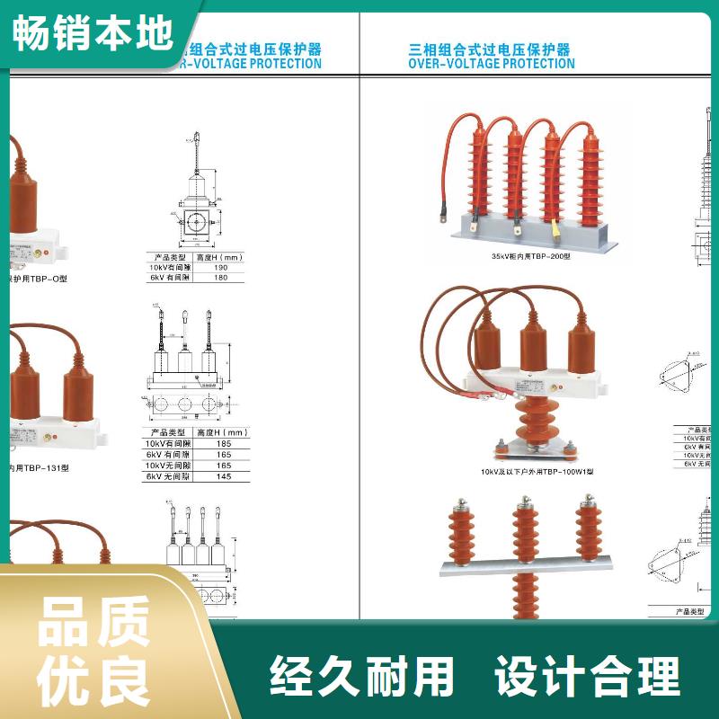 隔离开关HGW9-40.5W/200A