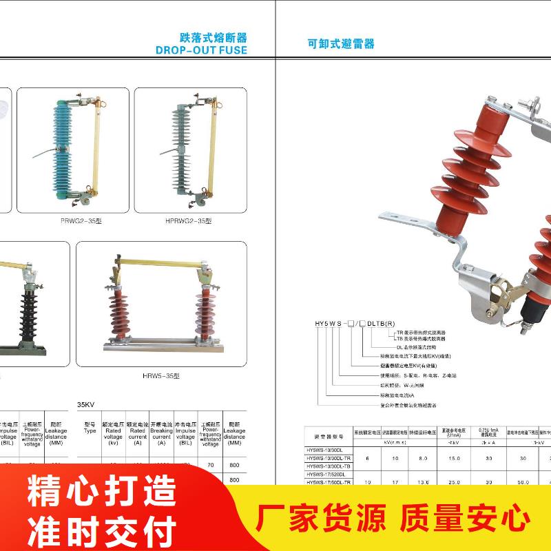 【隔离开关】GW4A-35IDW/630A