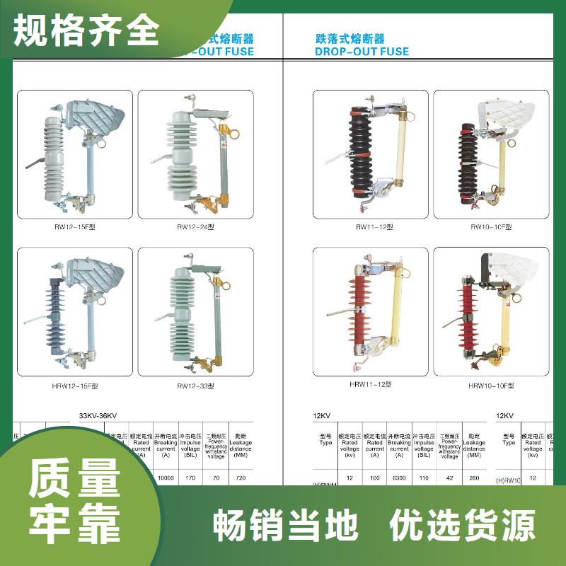 [辽源]高压隔离开关GW9-12G/630-质量可靠