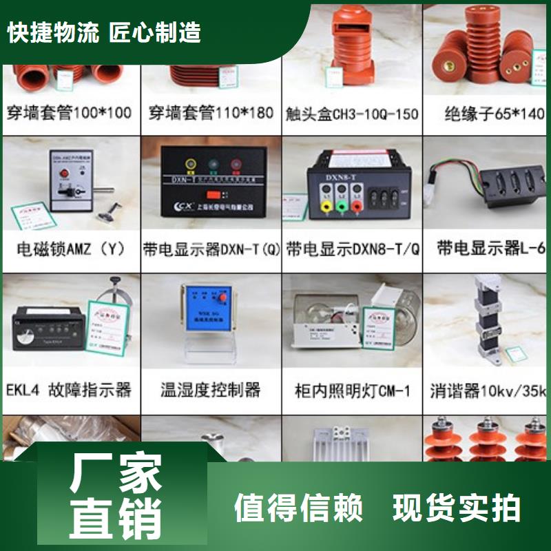 高压隔离开关真空断路器库存充足