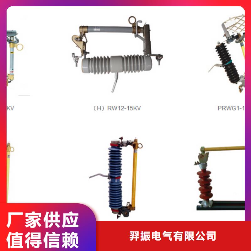 高压隔离开关真空断路器库存充足