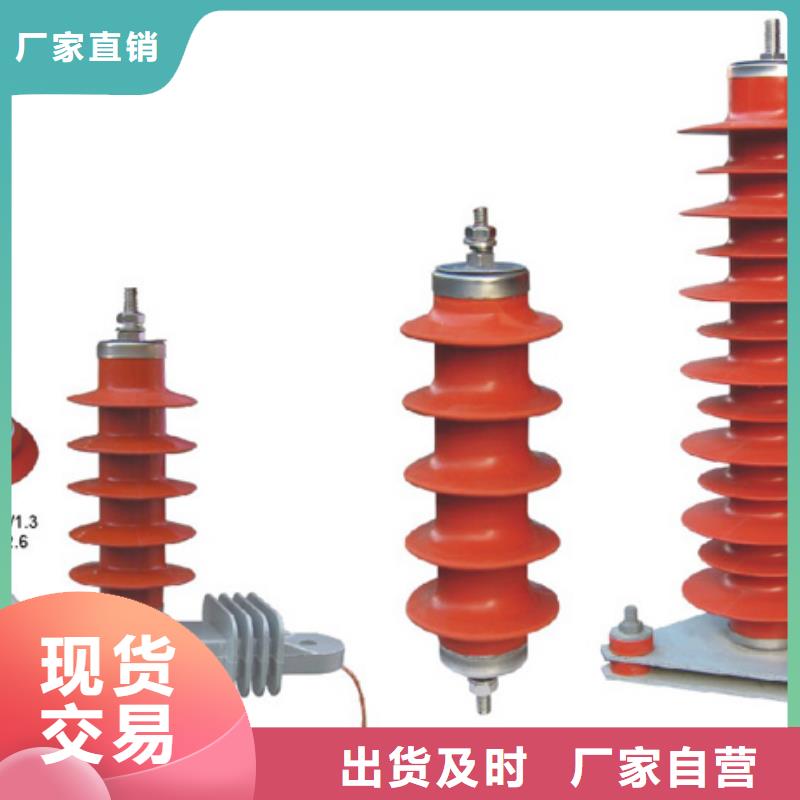 HY5WS2-51/134Q-避雷器--现货