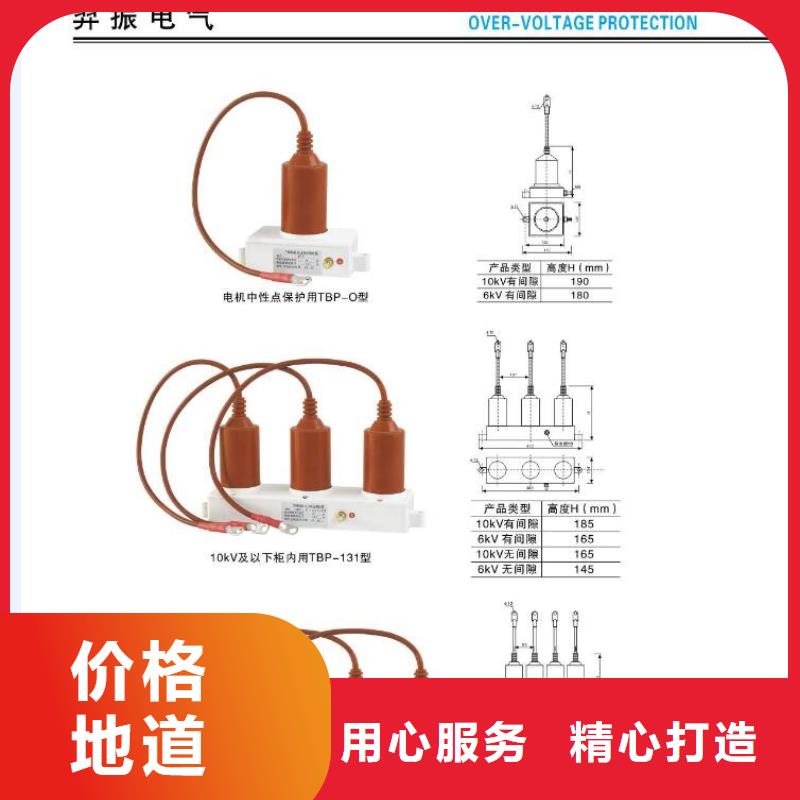 高压隔离开关三相组合式避雷器现货快速采购